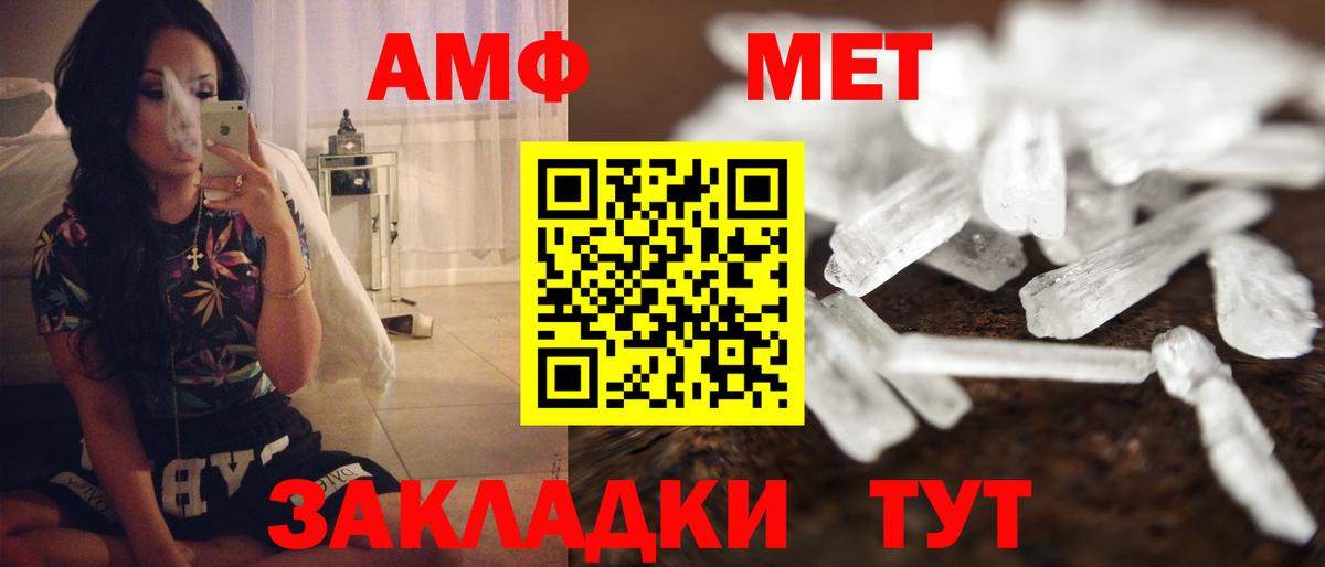 Кострома  АМФЕТАМИН Premium  Amphetamine  Вход с VPN 