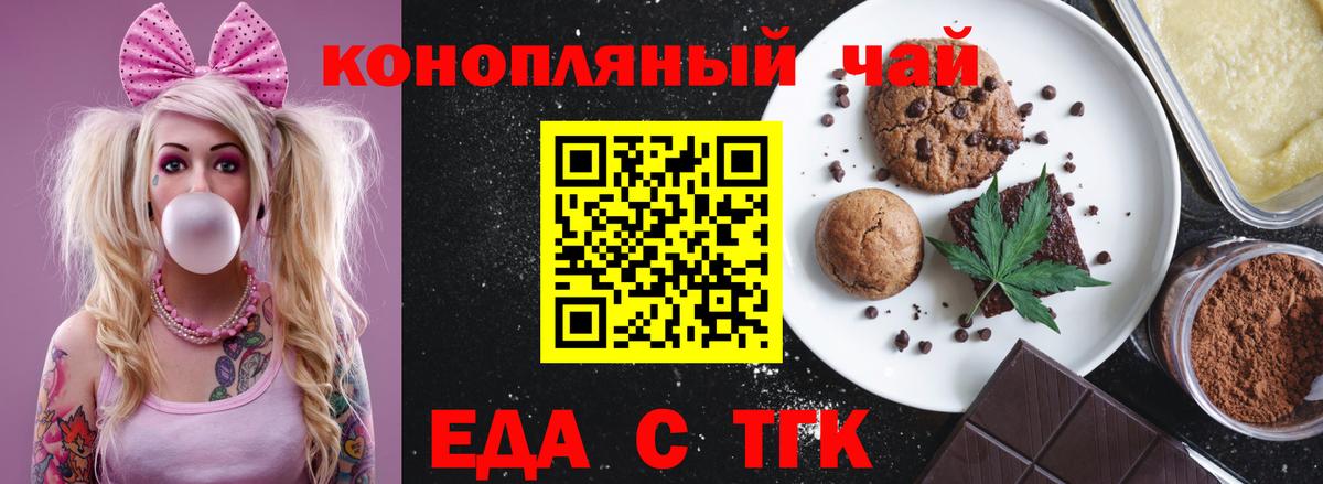 Еда ТГК конопля  Вход с VPN  Кострома 