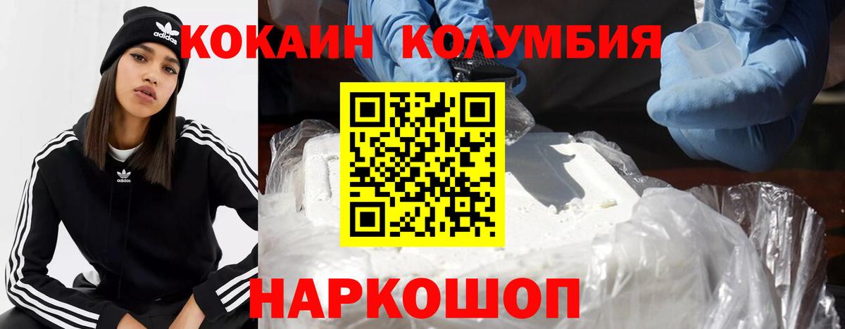 COCAIN Columbia  Вход с VPN  Кострома  Cocaine Columbia 