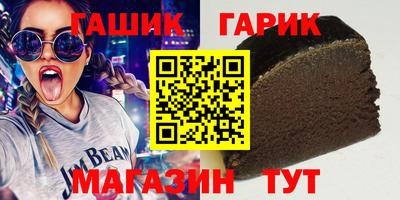 синтетический гашиш Тара