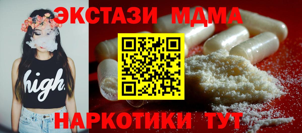 Кострома  MDMA кристаллы  MDMA VHQ  Вход с VPN 