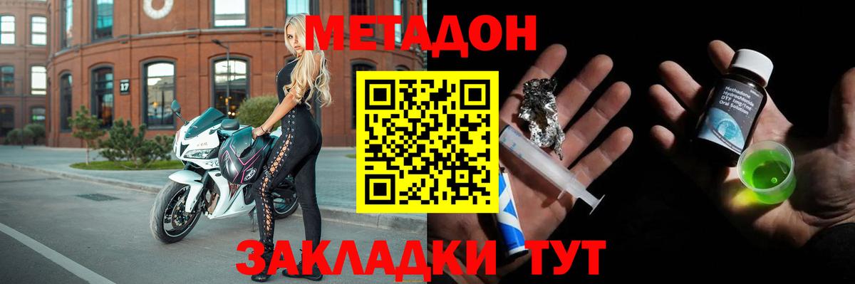 МЕТАДОН кристалл  Вход с VPN  Кострома 