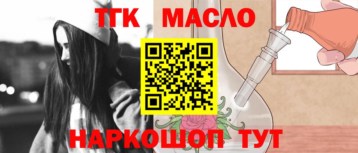 ТГК жижа Кострома