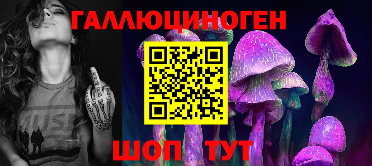 Псилоцибиновые грибы ЛСД Кострома